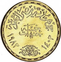 Gold coin Egypt KM# 547 Gold coin Egypt KM# 547