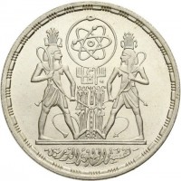 Silver coin Egypt KM# 615 Silver coin Egypt KM# 615