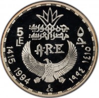 Silver coin Egypt KM# 784 Silver coin Egypt KM# 784