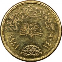 Gold coin Egypt KM# 538 Gold coin Egypt KM# 538