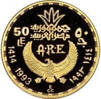 Gold coin Egypt KM# 776 Gold coin Egypt KM# 776