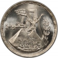 Silver coin Egypt KM# 916 Silver coin Egypt KM# 916