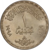 Silver coin Egypt KM# 861 Silver coin Egypt KM# 861