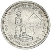 Silver coin Egypt KM# 773 Silver coin Egypt KM# 773