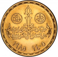 Gold coin Egypt KM# 604 Gold coin Egypt KM# 604