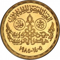 Gold coin  Egypt  KM# 580