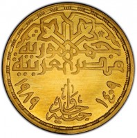 Gold coin Egypt KM# 664 Gold coin Egypt KM# 664
