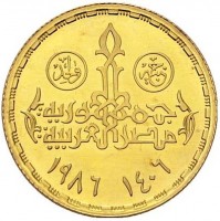 Gold coin Egypt KM# 636 Gold coin Egypt KM# 636