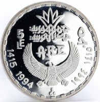 Silver coin Egypt KM# 789 Silver coin Egypt KM# 789