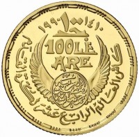 Gold coin Egypt KM# 684 Gold coin Egypt KM# 684