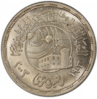 Silver coin Egypt KM# 918 Silver coin Egypt KM# 918