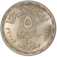 Silver coin Egypt KM# 918 Silver coin Egypt KM# 918
