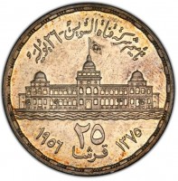 Silver coin  Egypt