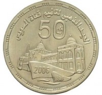 Silver coin Egypt KM# 965 Silver coin Egypt KM# 965