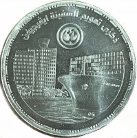 Silver coin Egypt Silver coin Egypt