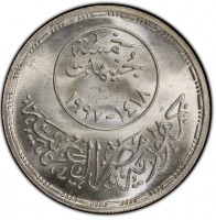 Silver coin Egypt KM# 850 Silver coin Egypt KM# 850