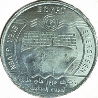 Silver coin Egypt Silver coin Egypt
