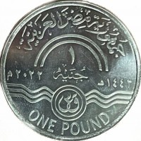 Silver coin Egypt Silver coin Egypt
