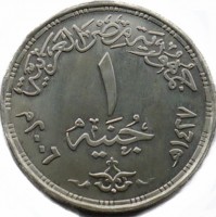 Silver coin Egypt KM# 966 Silver coin Egypt KM# 966