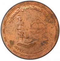 Copper coin Egypt Copper coin Egypt