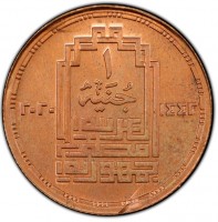 Copper coin Egypt Copper coin Egypt