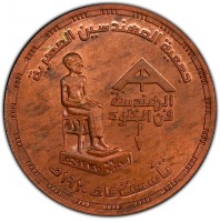 Copper coin Egypt Copper coin Egypt