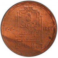 Copper coin Egypt Copper coin Egypt