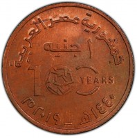 Copper coin Egypt Copper coin Egypt