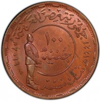 Copper coin Egypt Copper coin Egypt