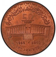 Copper coin Egypt Copper coin Egypt