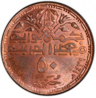 Copper coin  Egypt