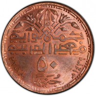 Copper coin Egypt Copper coin Egypt