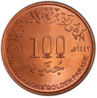 Copper coin  Egypt