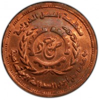 Copper coin Egypt Copper coin Egypt