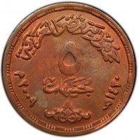 Copper coin Egypt Copper coin Egypt