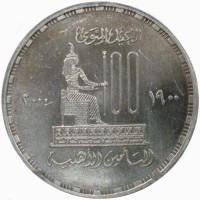 Silver coin Egypt KM# 929 Silver coin Egypt KM# 929