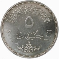 Silver coin Egypt KM# 929 Silver coin Egypt KM# 929