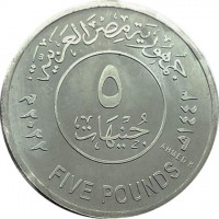 Silver coin Egypt Silver coin Egypt