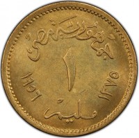 Aluminium Bronze coin Egypt KM# 376 Aluminium Bronze coin Egypt KM# 376