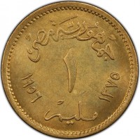 Aluminium Bronze coin  Egypt  KM# 376