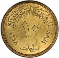 Aluminium Bronze coin  Egypt  KM# 396