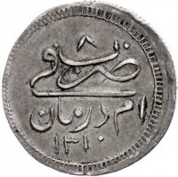 Billon coin  Sudan  KM# 5.1