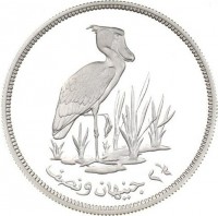 Silver coin Sudan KM# 70 Silver coin Sudan KM# 70