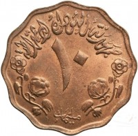 Bronze coin  Sudan  KM# 55