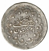 Billon coin Sudan KM# 14 عز نصره. ضرب في. ام درمان. ١٣١٢.