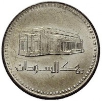 Cupronickel coin Sudan KM# 108 بنك السودان.
