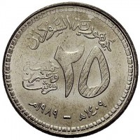 Cupronickel coin Sudan KM# 108 جمهورية السودان. ٢٥. خمسة وعشرين قرشا. ١٤٠٩هـ ١٩٨٩مـ.