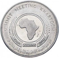 Aluminium coin Sudan KM# E3 Aluminium coin Sudan KM# E3