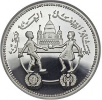Silver coin Sudan KM# 87 عام الطفل العالمي.