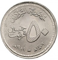 Cupronickel coin Sudan KM# 109 جمهورية السودان. ٥٠. خمسون قرشا. ١٤٠٩هـ ١٩٨٩مـ.